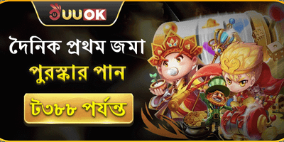 দৈনিক প্রথম রিচার্জ বোনাস promotion